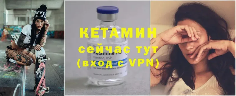 KRAKEN рабочий сайт  продажа наркотиков  Завитинск  Кетамин ketamine 